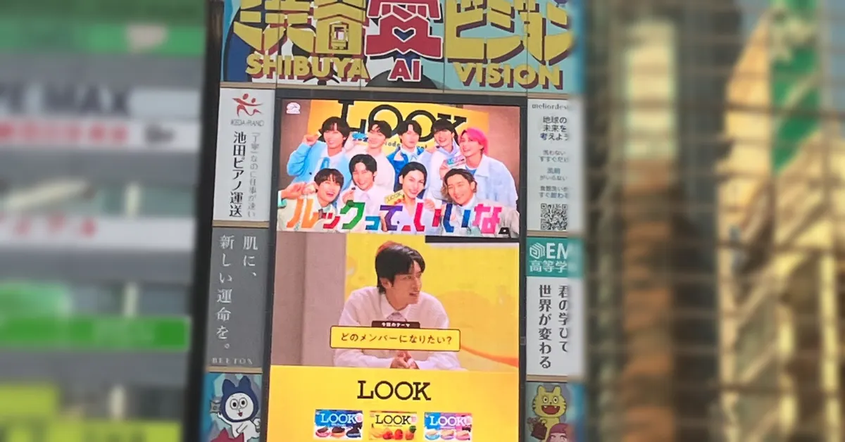 不二家「LOOK」 屋外ビジョン